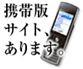 keitai